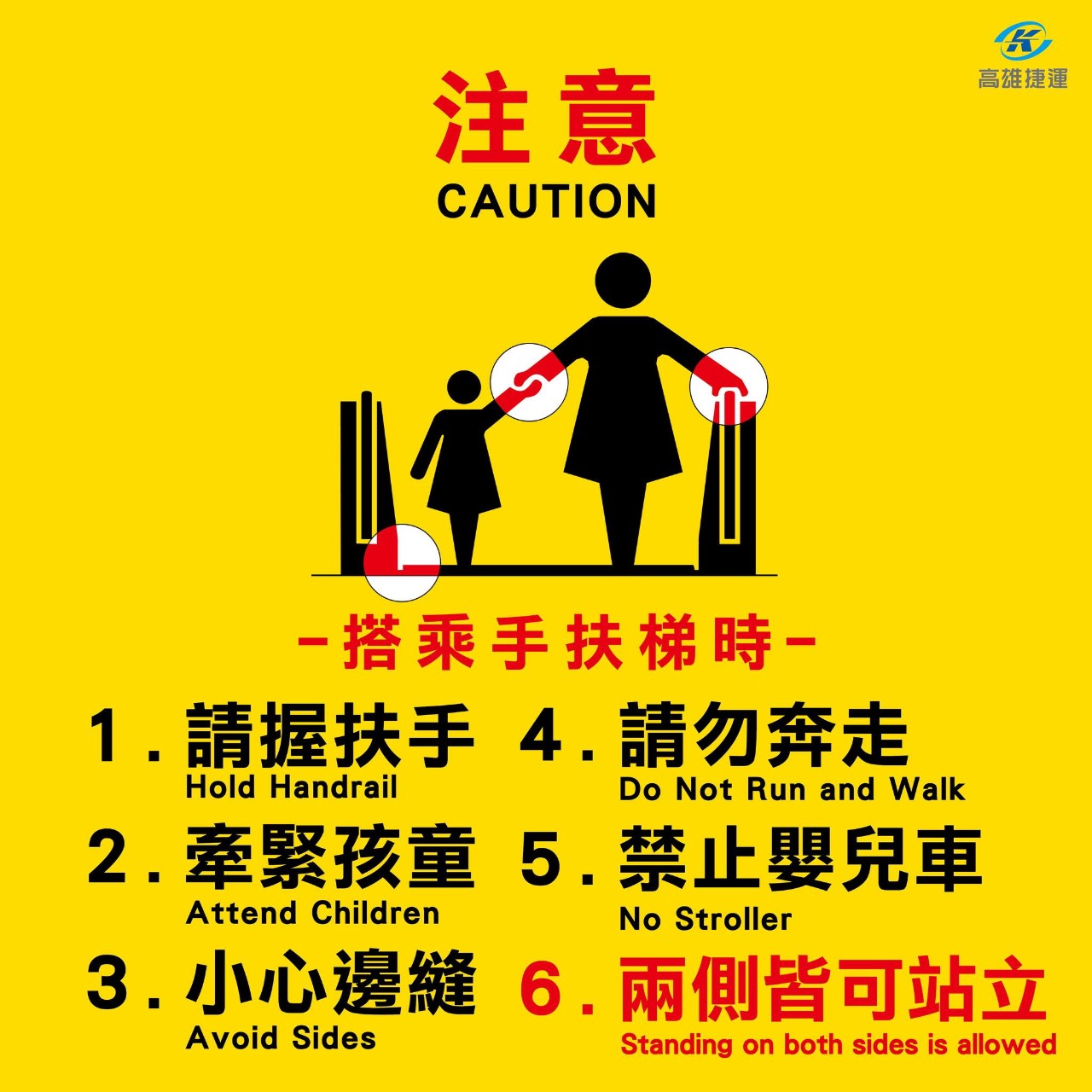 校網宣導