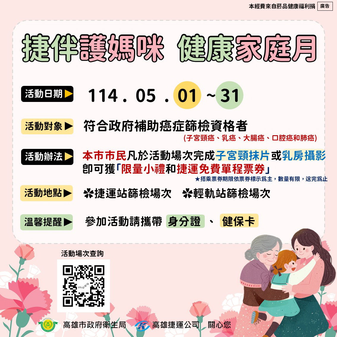 校網宣導
