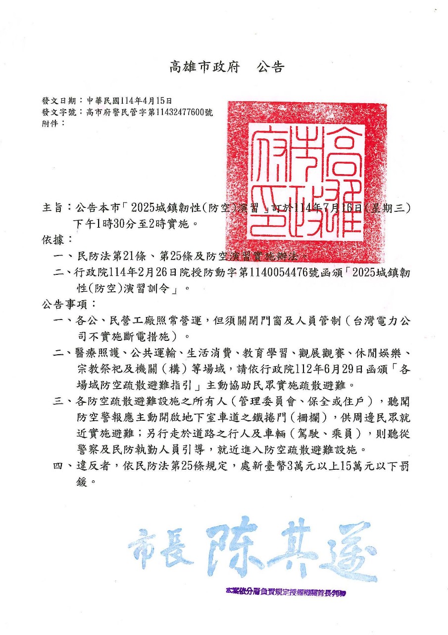 校網宣導