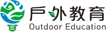 戶外教育資源平臺